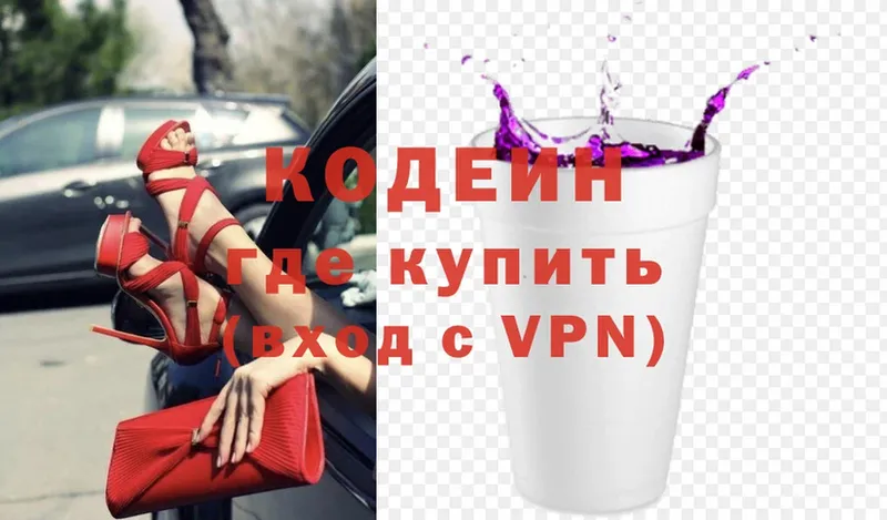 Кодеин напиток Lean (лин)  Владимир 